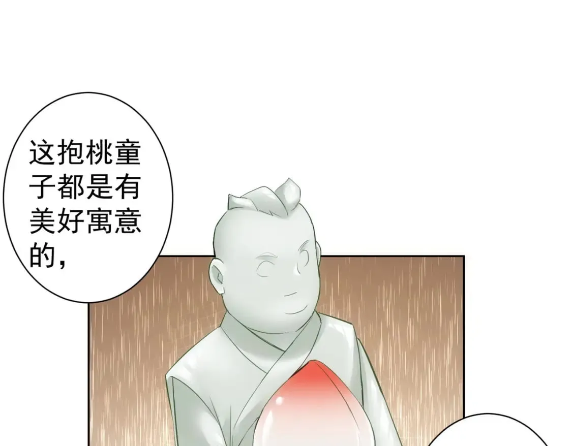 第301话 邪物 第72页