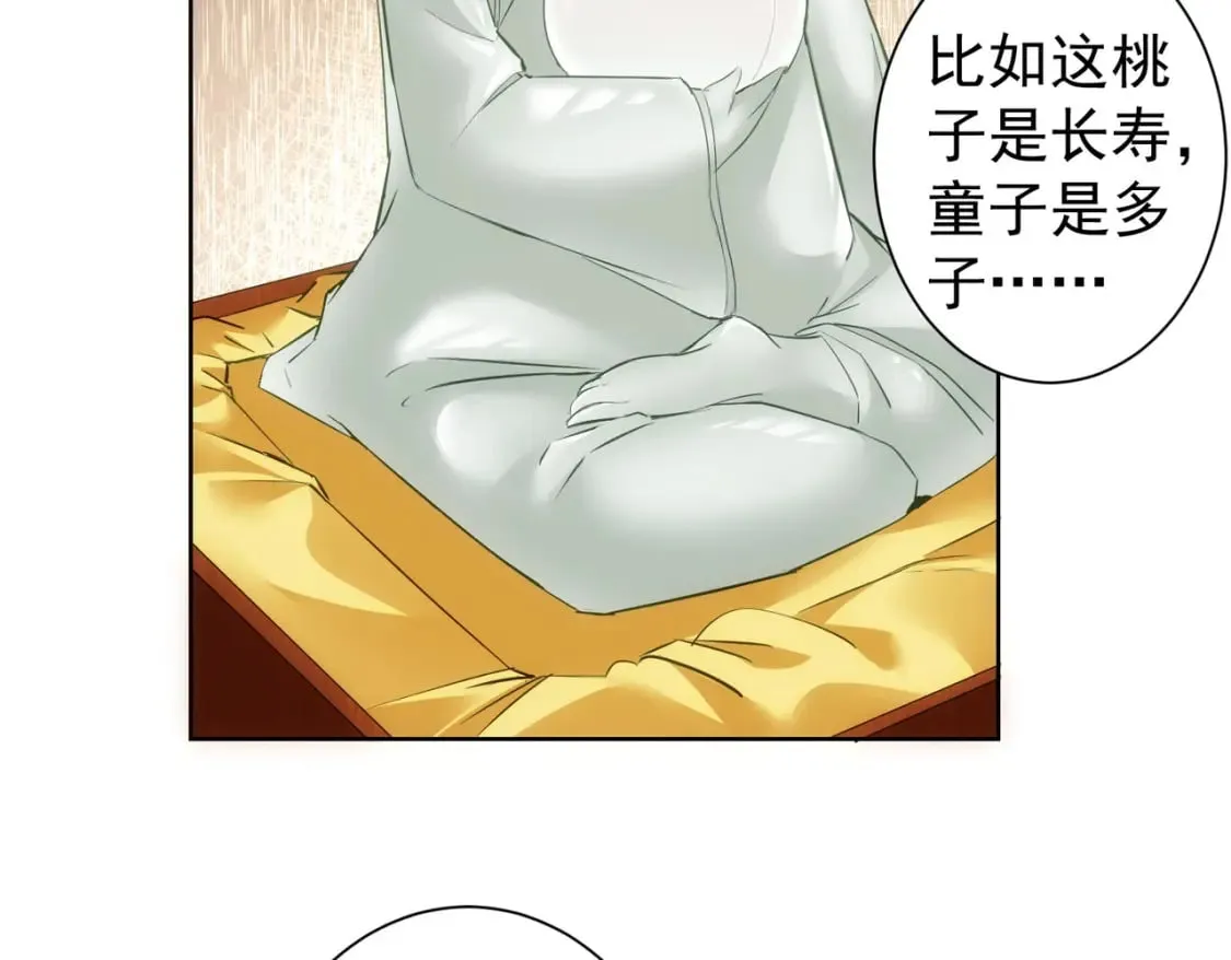 第301话 邪物 第73页