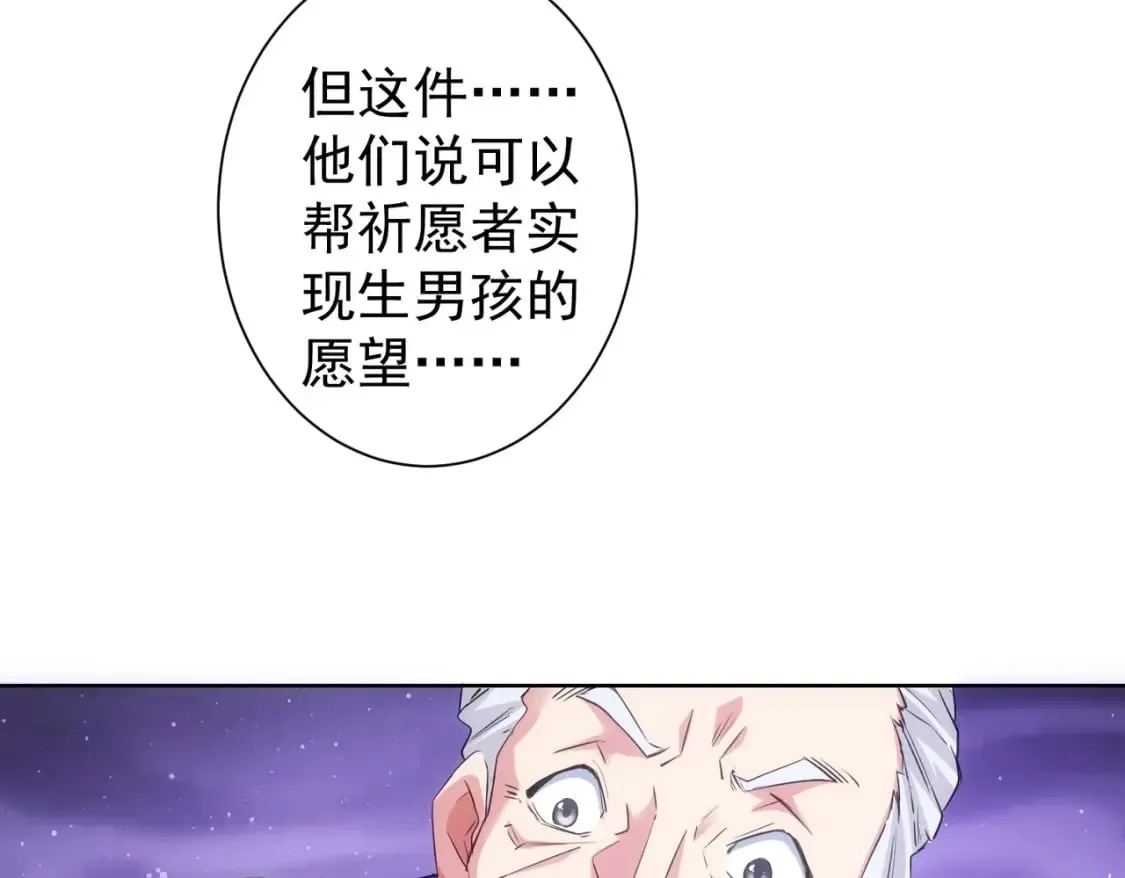 第301话 邪物 第74页