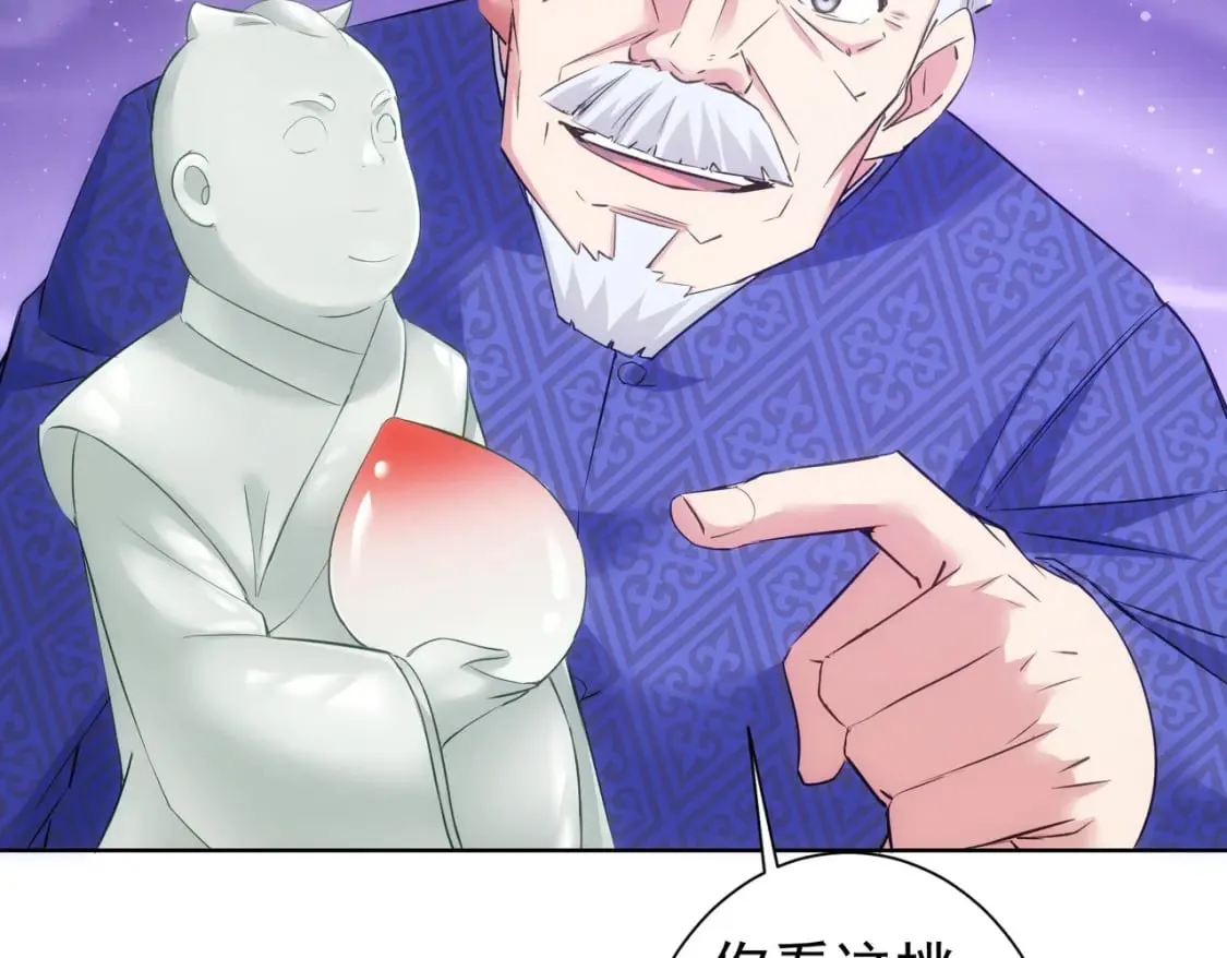 第301话 邪物 第75页