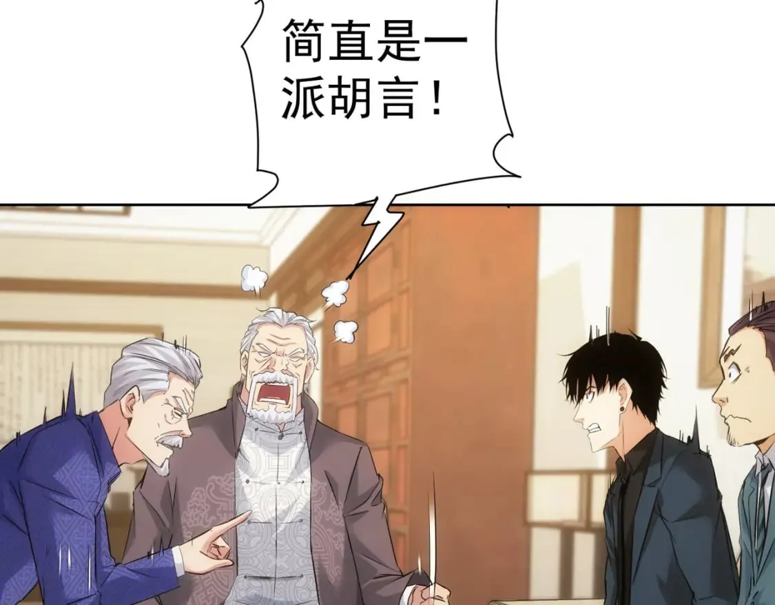 第301话 邪物 第78页