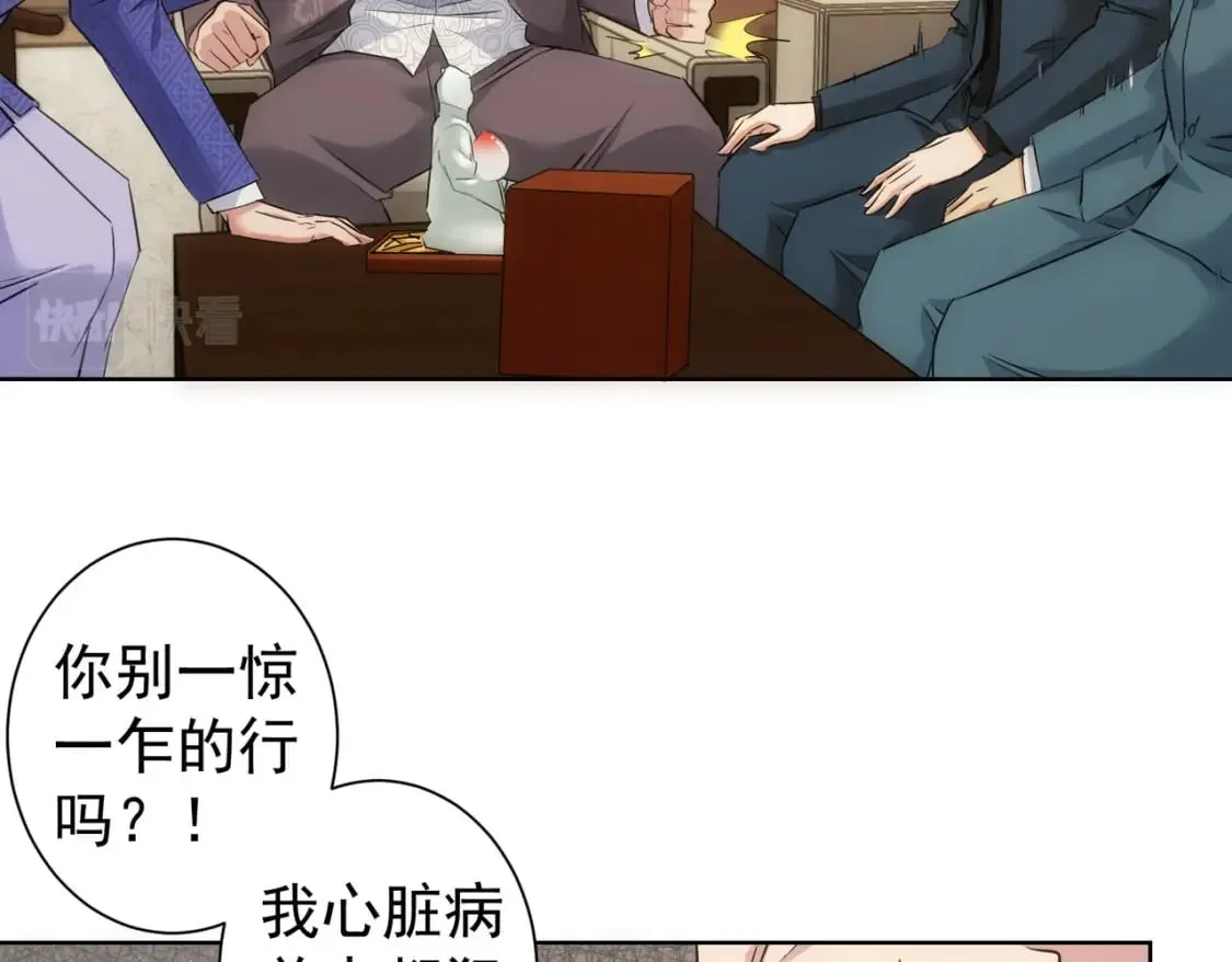 第301话 邪物 第79页