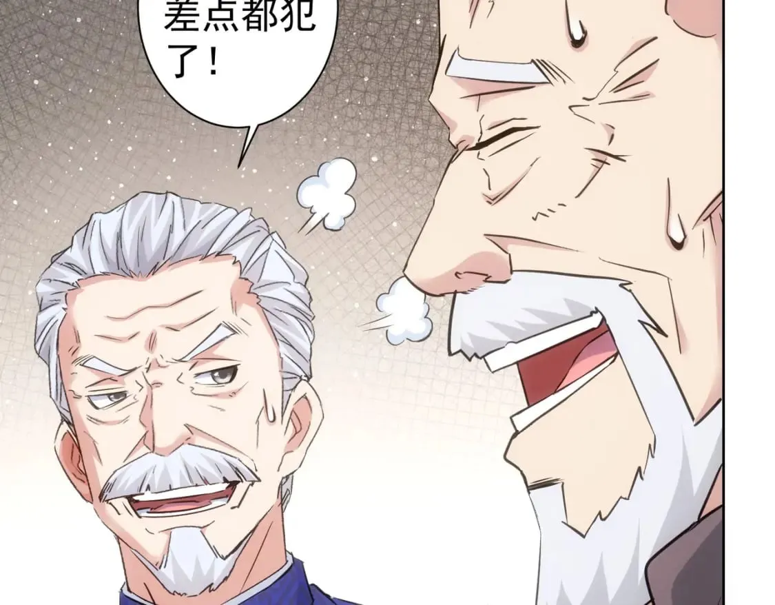 第301话 邪物 第80页
