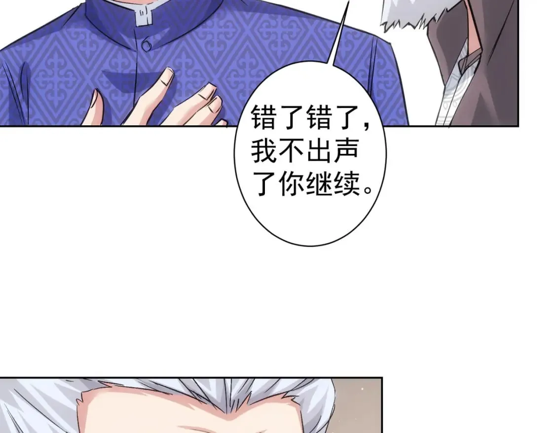 第301话 邪物 第81页