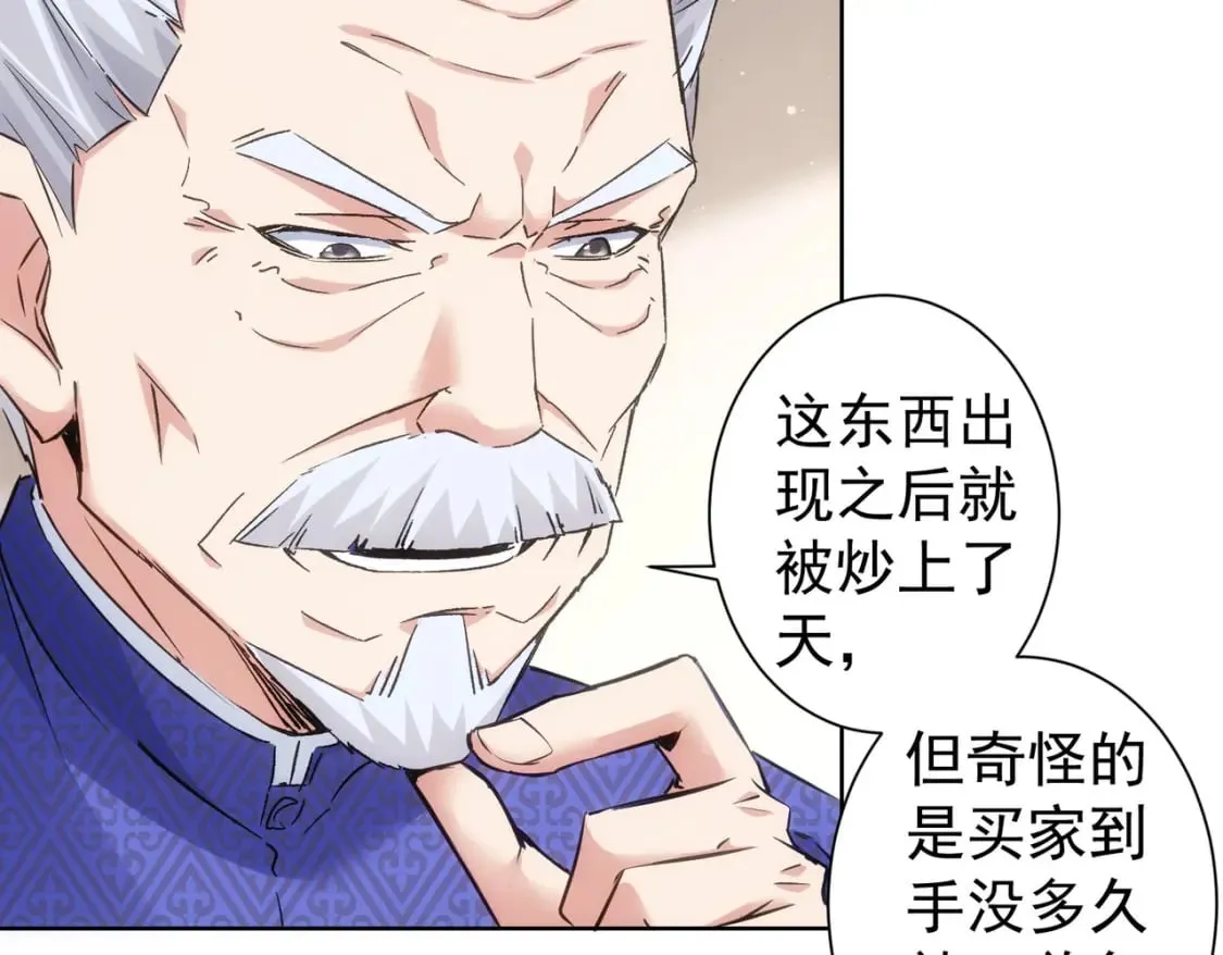 第301话 邪物 第82页