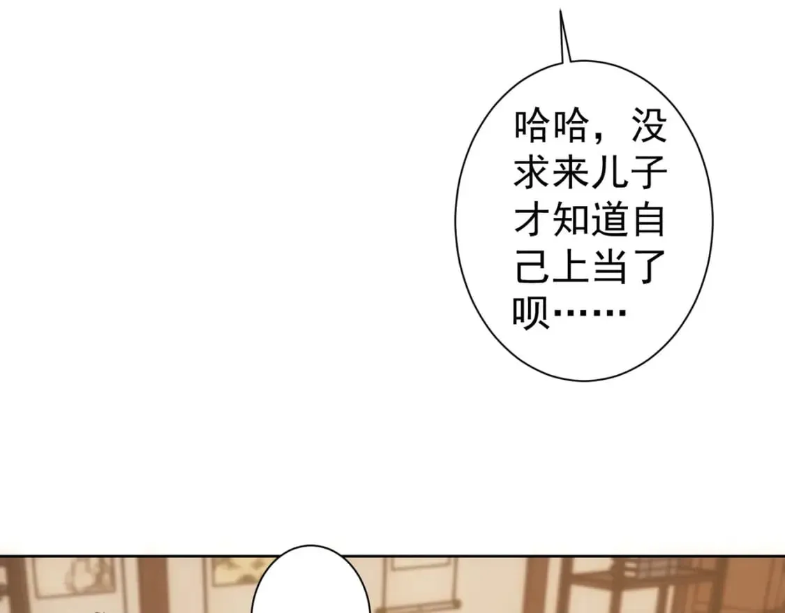 第301话 邪物 第86页