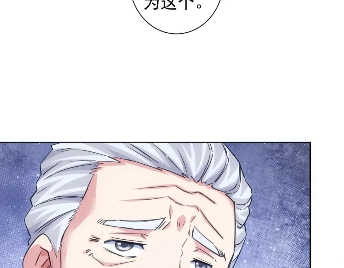 第301话 邪物 第89页