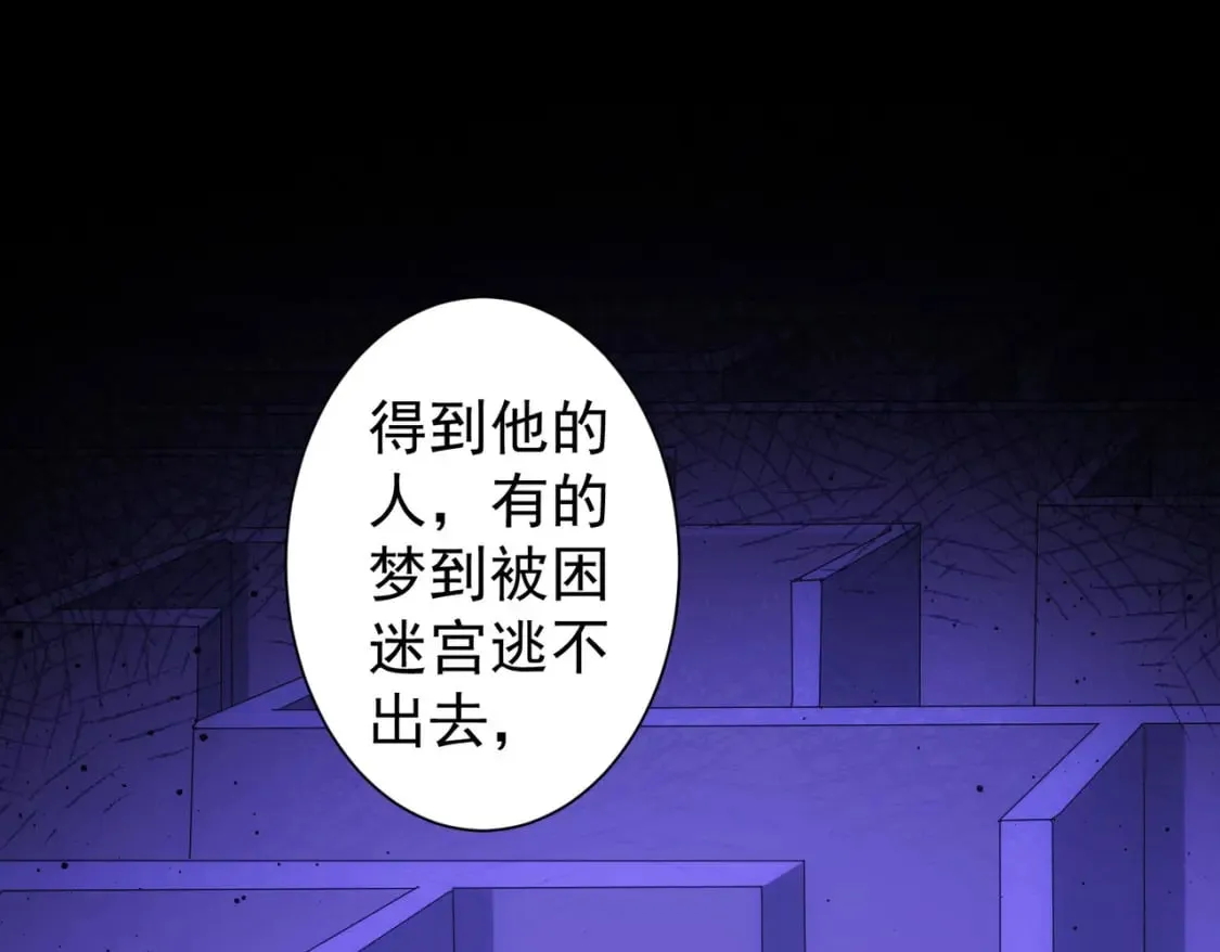 第301话 邪物 第93页