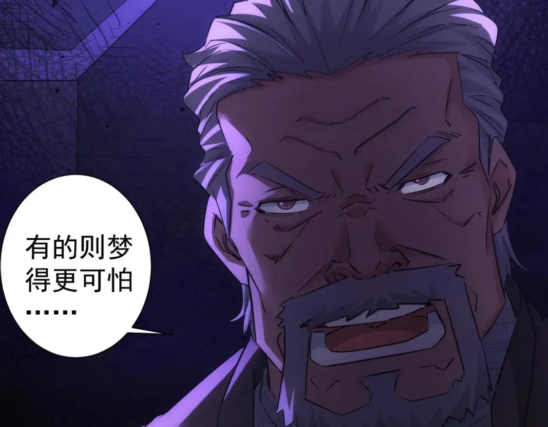 第301话 邪物 第95页