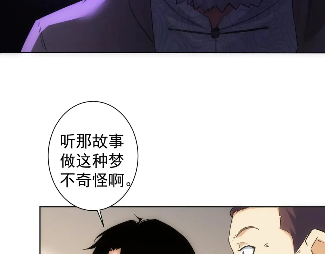 第301话 邪物 第96页