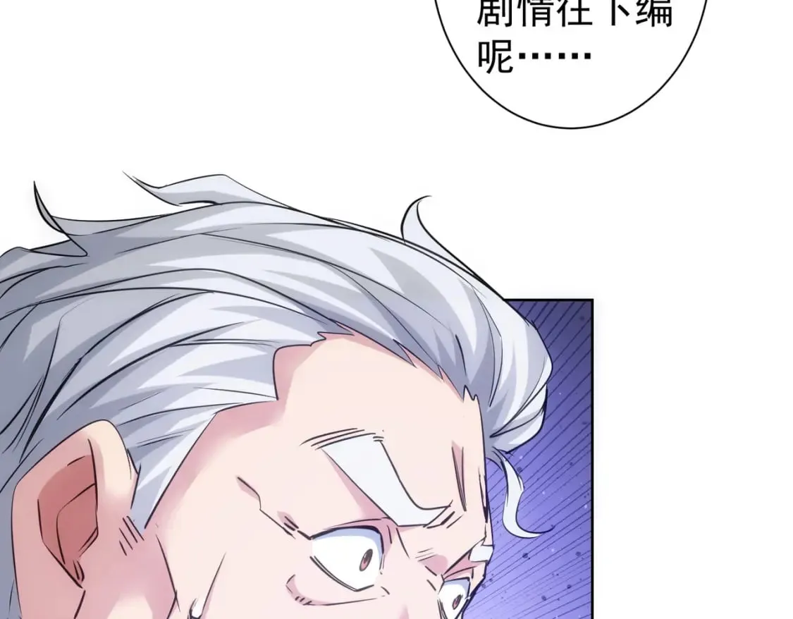 第301话 邪物 第98页