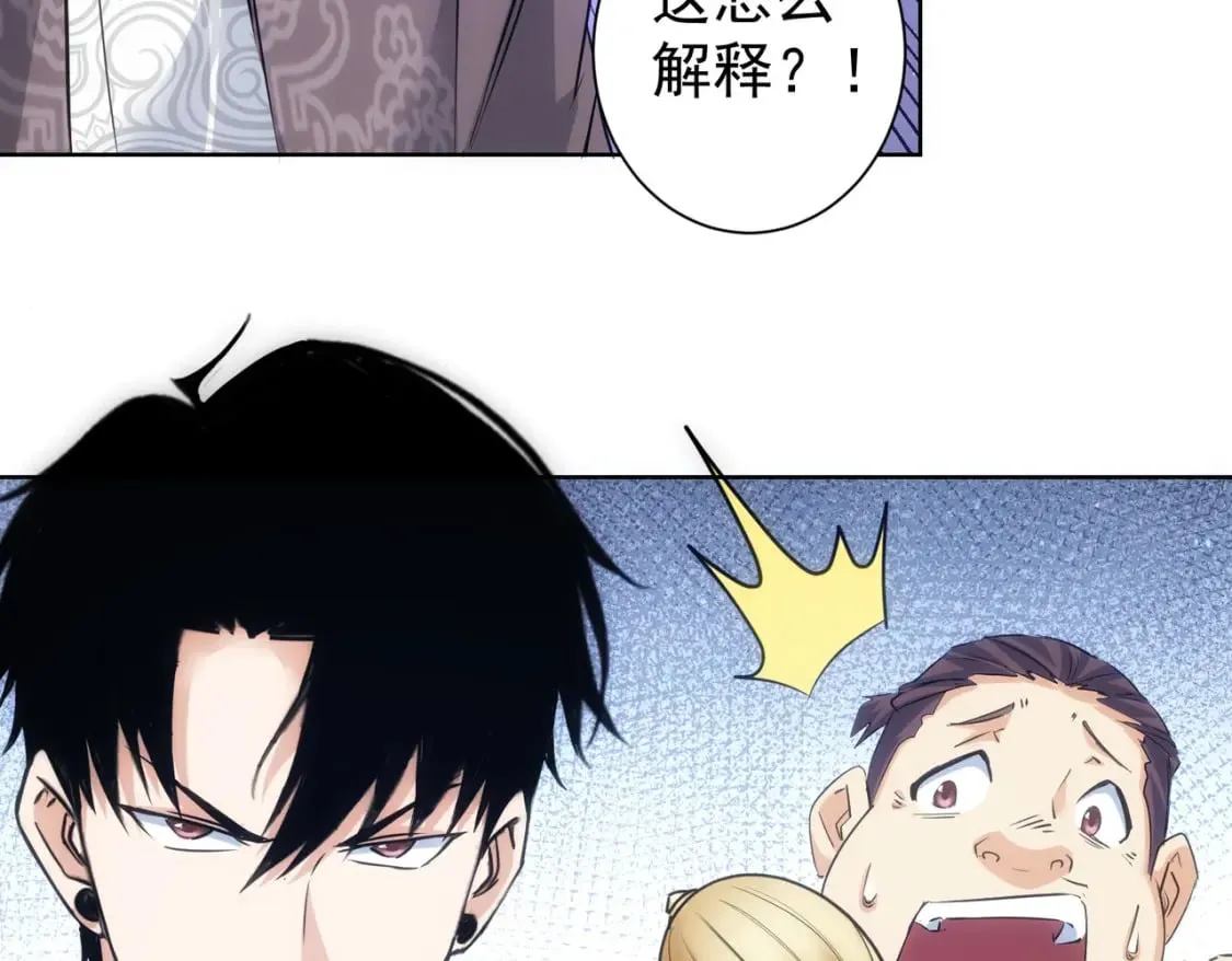 第301话 邪物 第100页