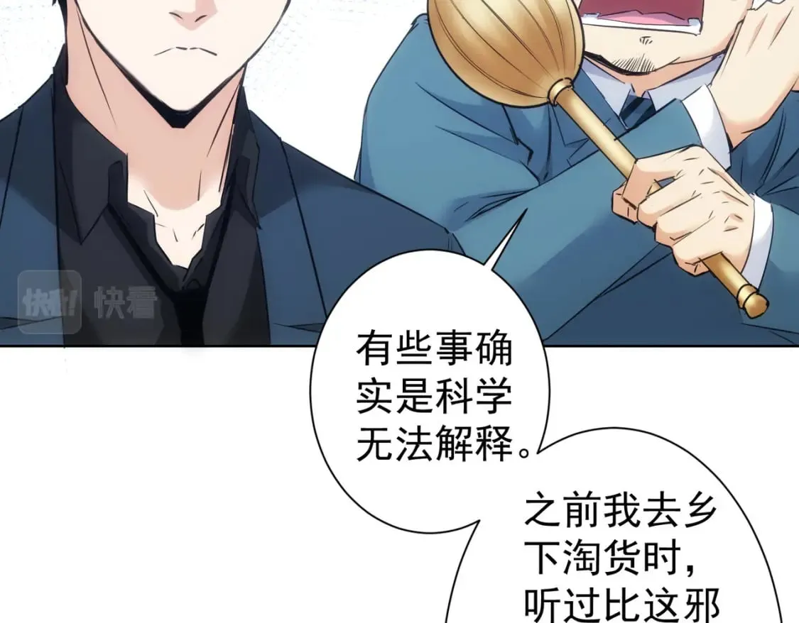 第301话 邪物 第101页