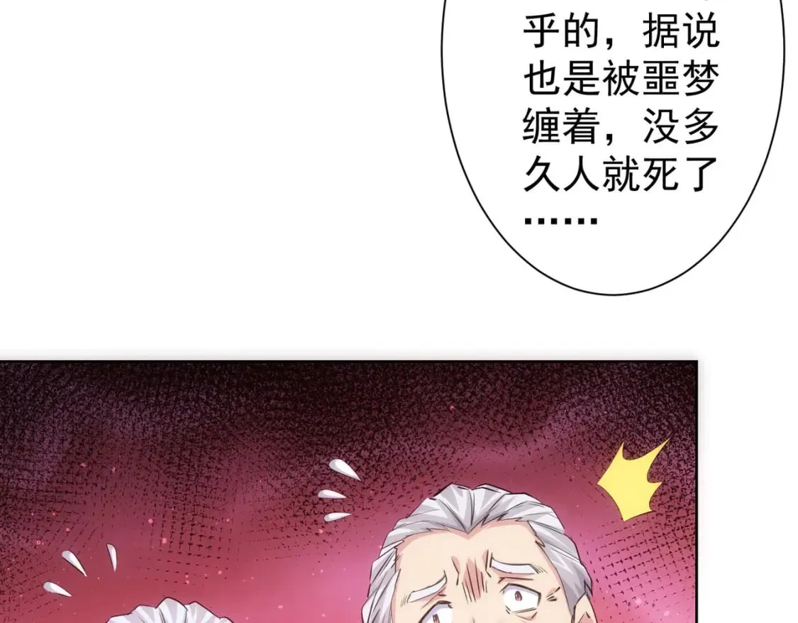 第301话 邪物 第102页