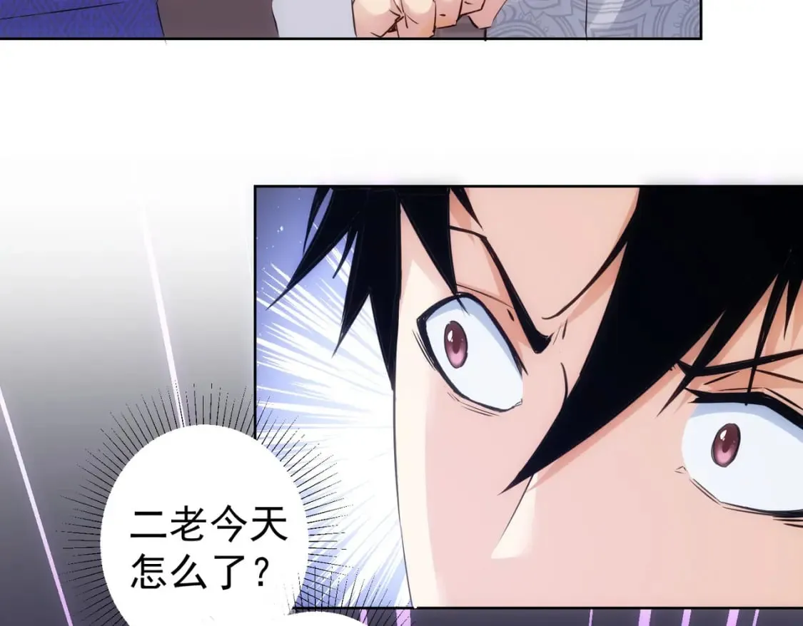 第301话 邪物 第104页