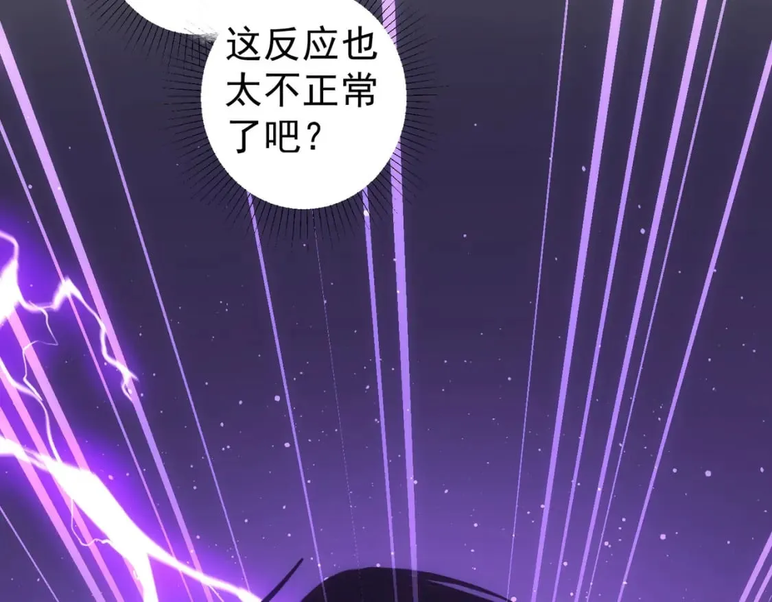 第301话 邪物 第105页