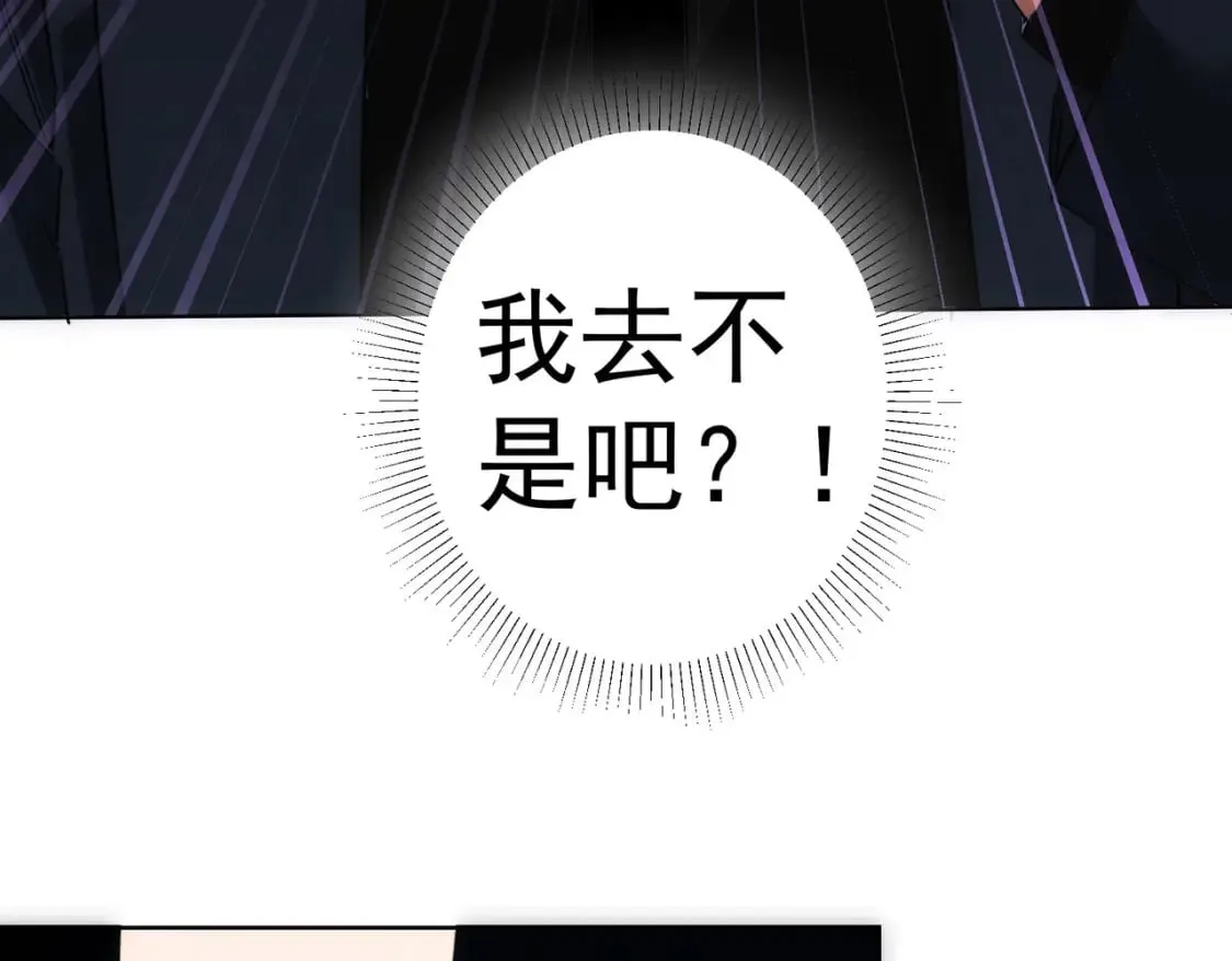 第301话 邪物 第108页