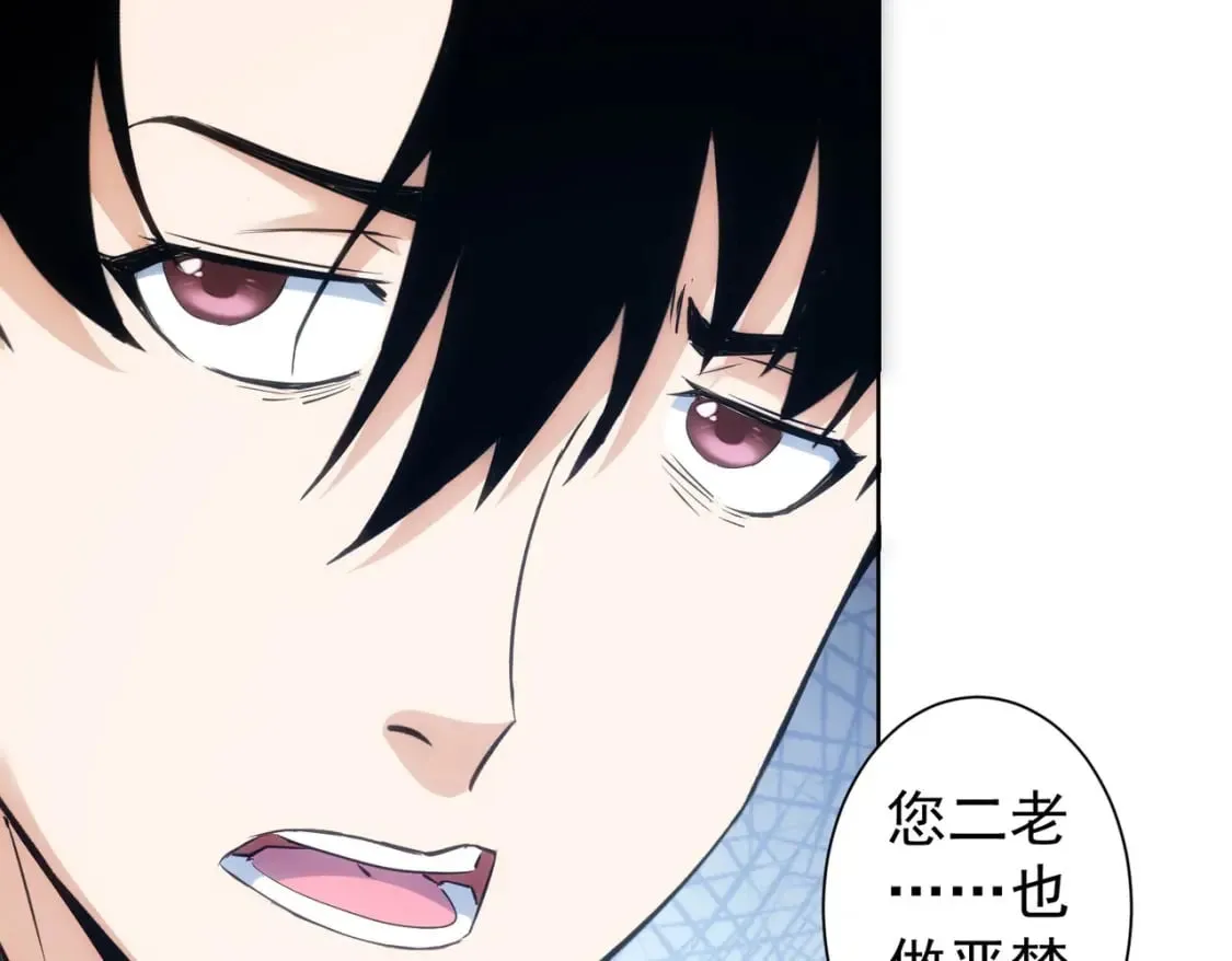 第301话 邪物 第109页
