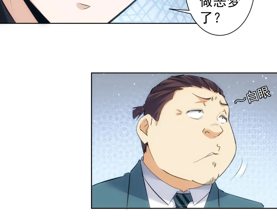 第301话 邪物 第110页