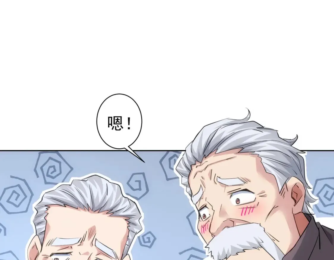 第301话 邪物 第111页