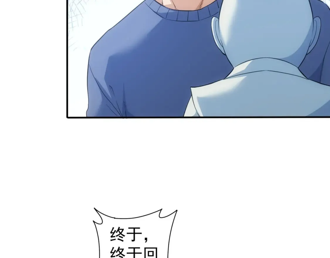 第304话 出发探墓 第8页