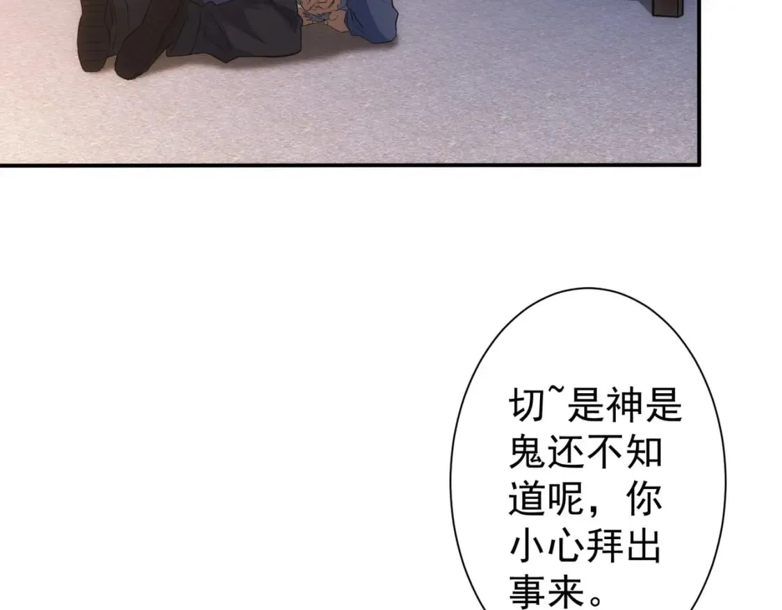 第304话 出发探墓 第10页