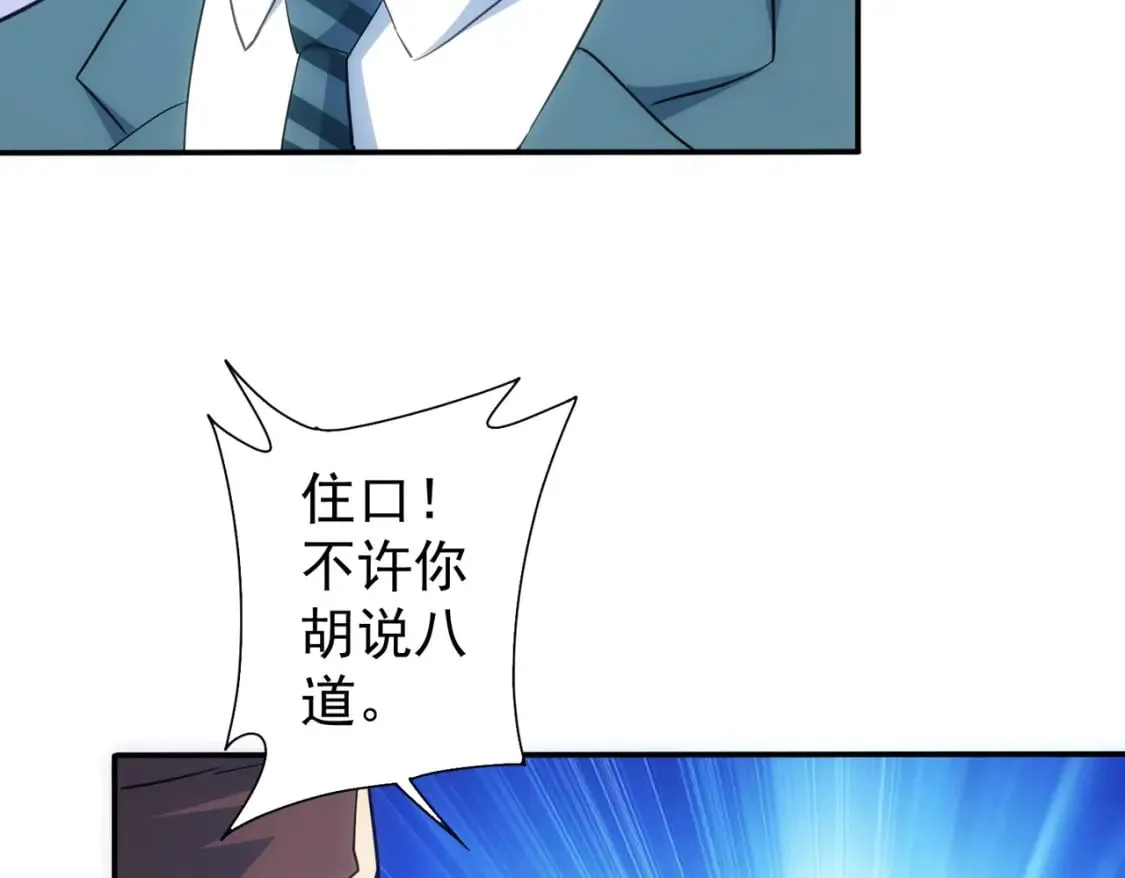 第304话 出发探墓 第12页