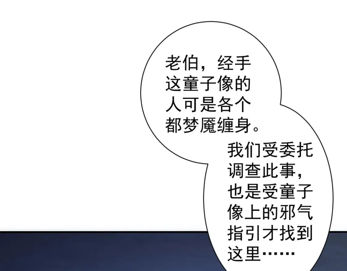 第304话 出发探墓 第14页
