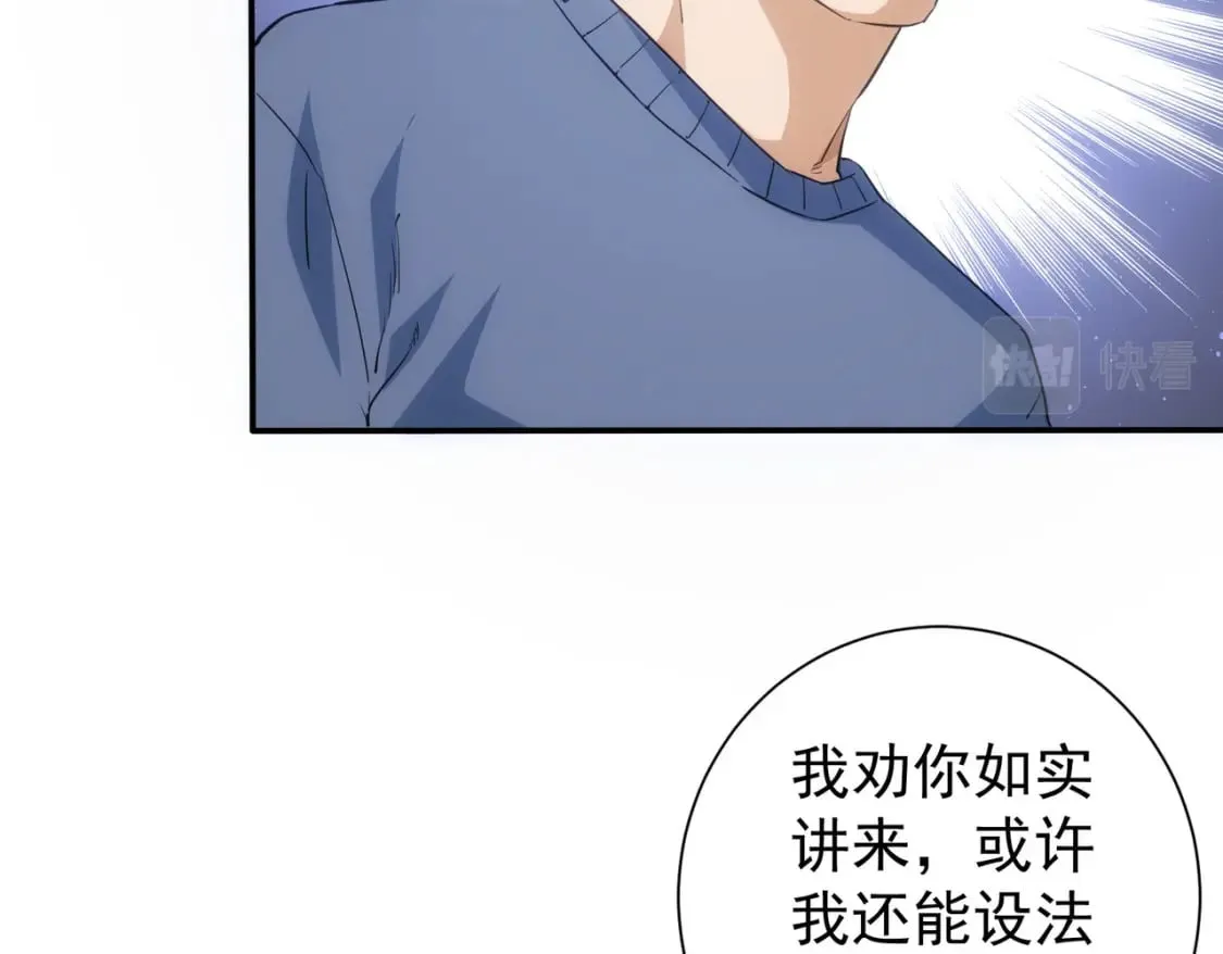 第304话 出发探墓 第18页