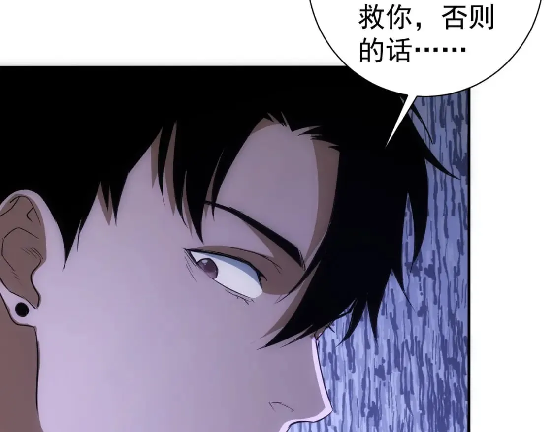 第304话 出发探墓 第19页