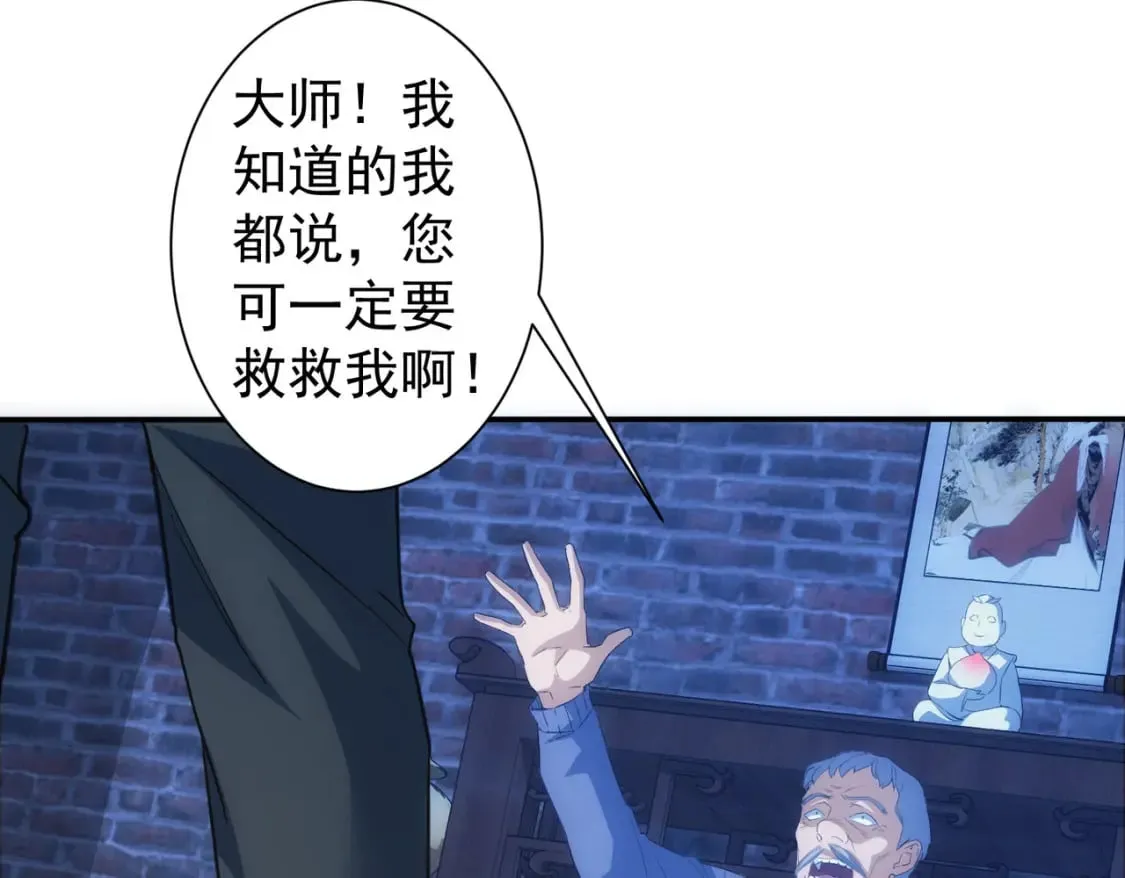 第304话 出发探墓 第21页