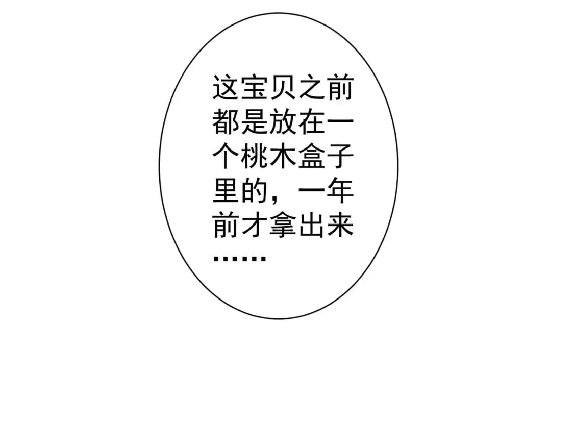 第304话 出发探墓 第23页