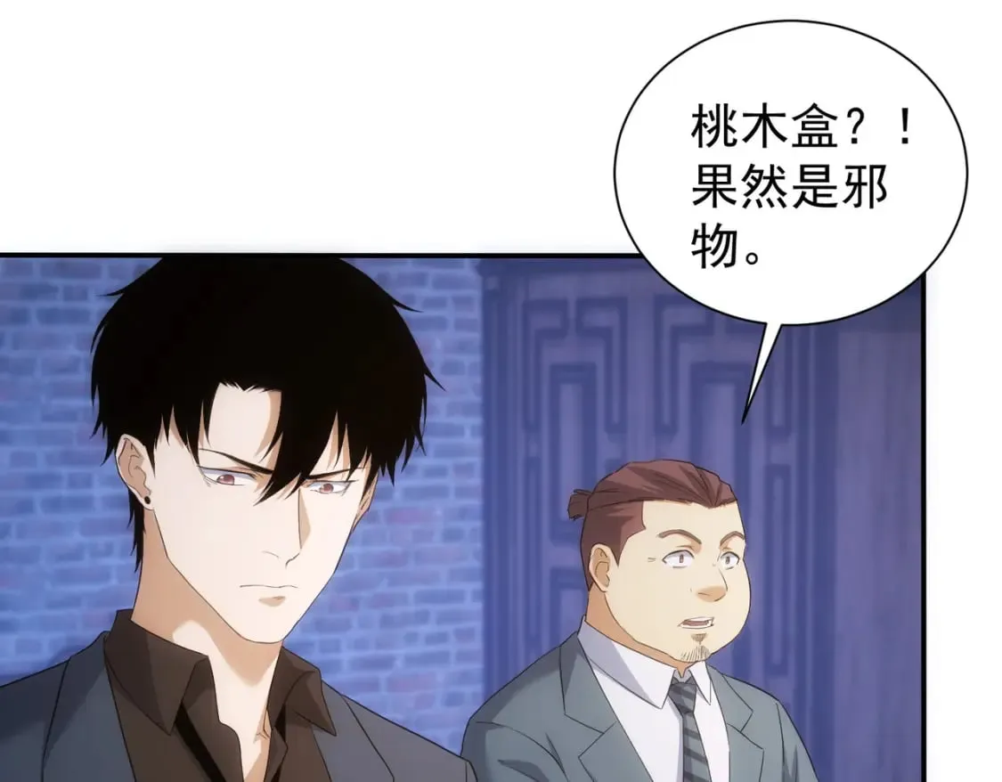 第304话 出发探墓 第24页