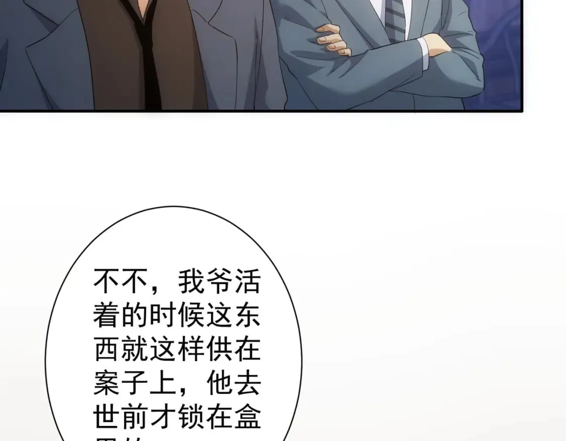 第304话 出发探墓 第25页