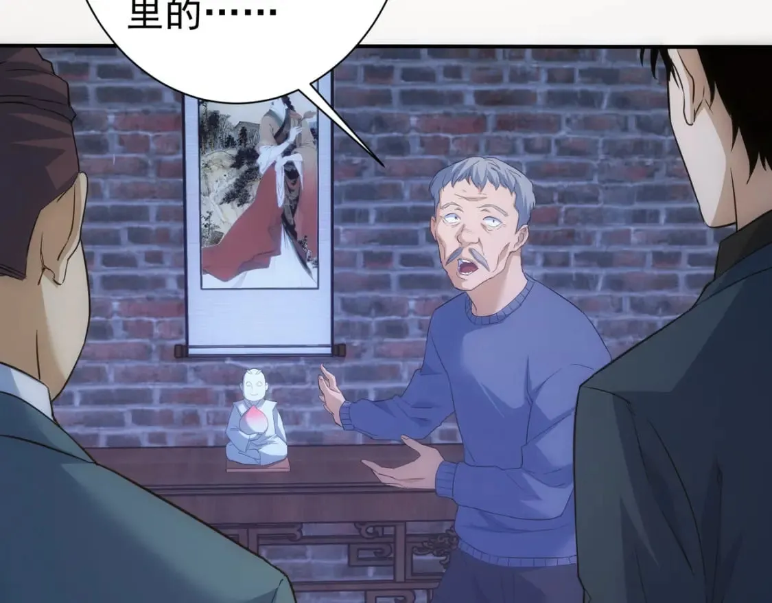 第304话 出发探墓 第26页