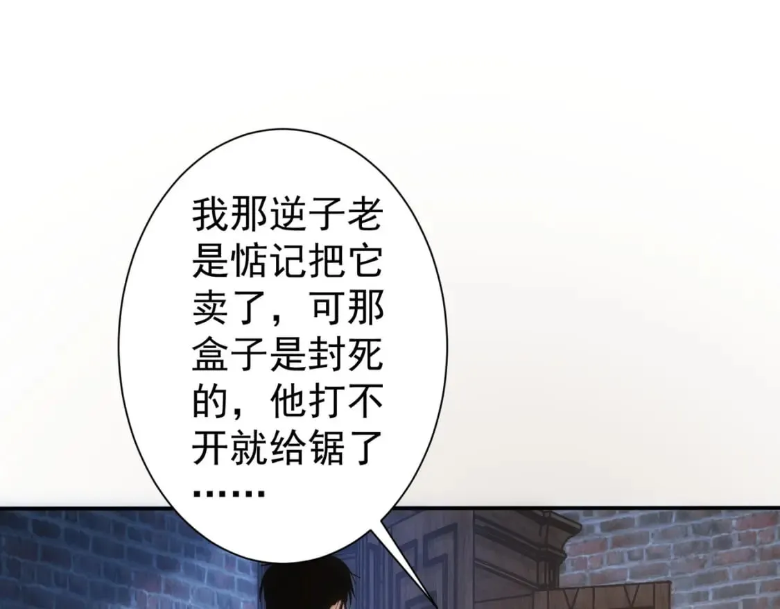 第304话 出发探墓 第30页