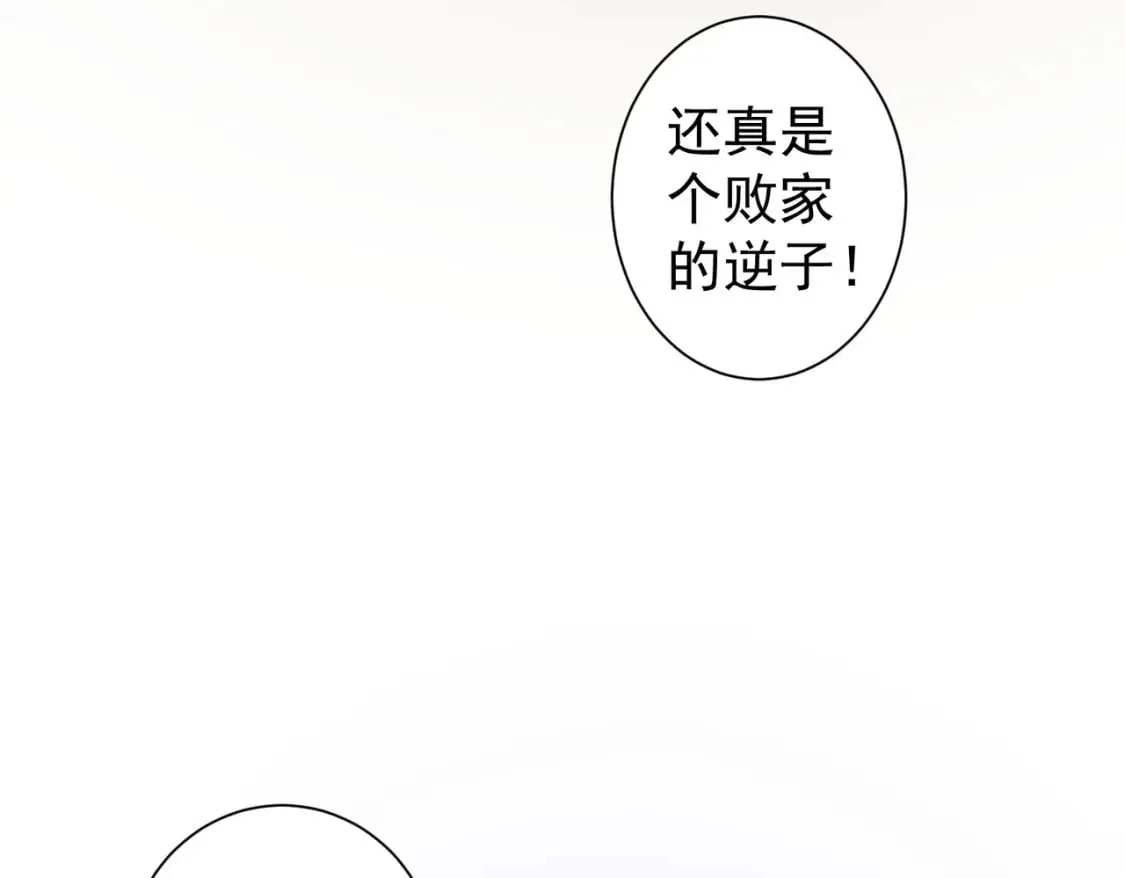 第304话 出发探墓 第32页