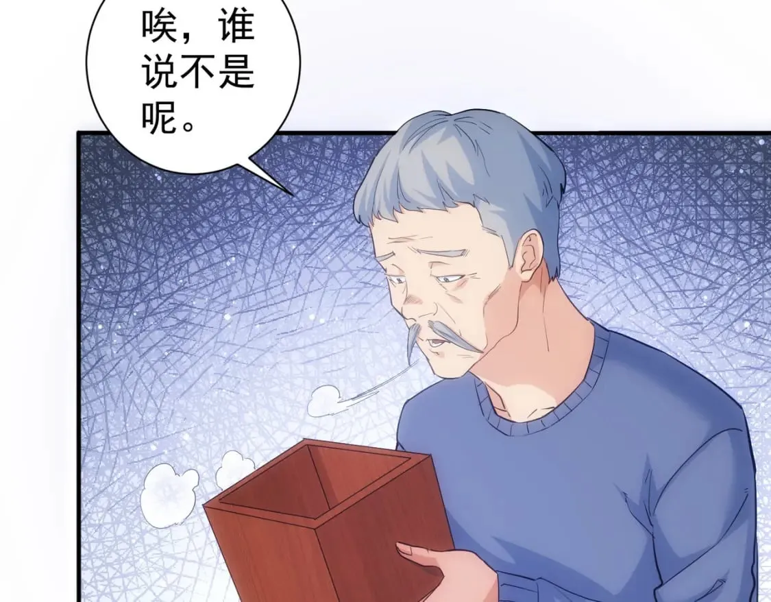 第304话 出发探墓 第33页