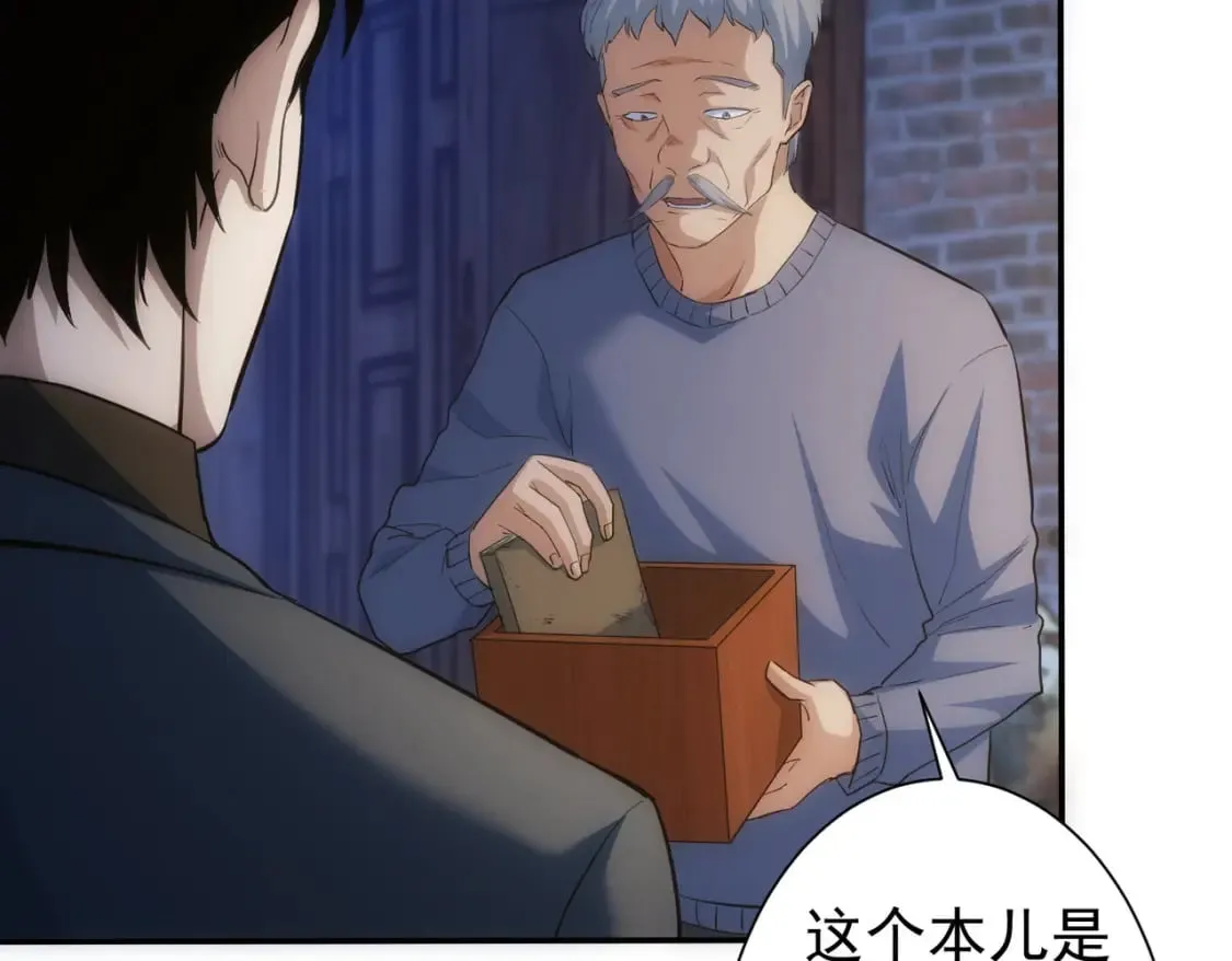 第304话 出发探墓 第35页