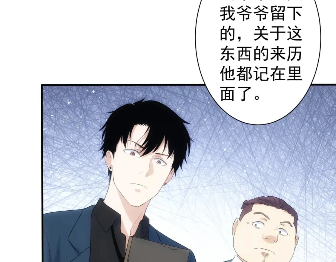 第304话 出发探墓 第36页