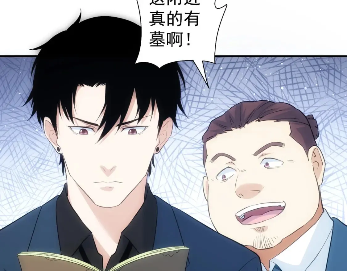 第304话 出发探墓 第38页