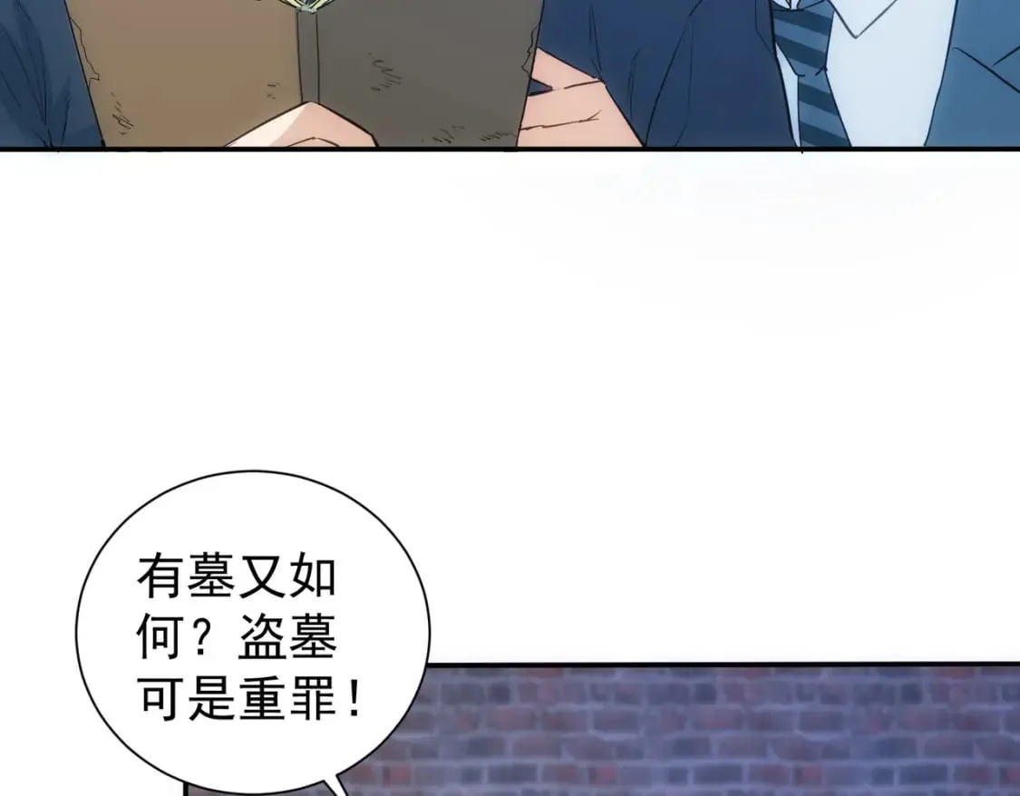 第304话 出发探墓 第39页