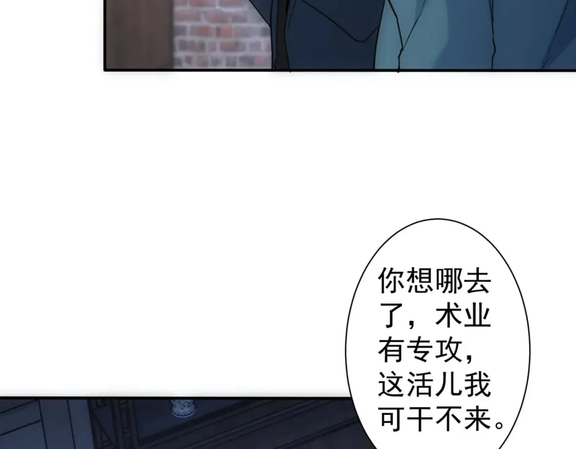 第304话 出发探墓 第41页