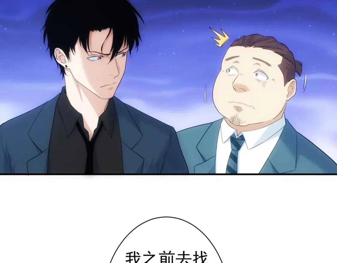 第304话 出发探墓 第44页