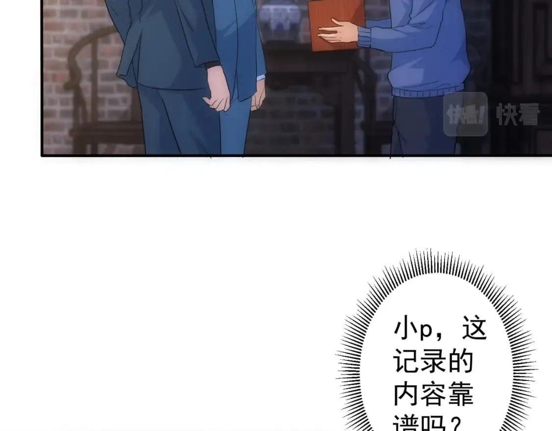 第304话 出发探墓 第46页