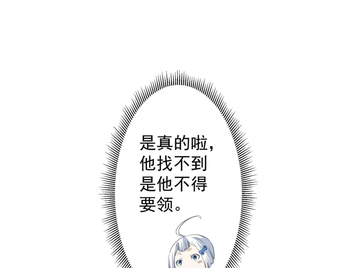 第304话 出发探墓 第48页