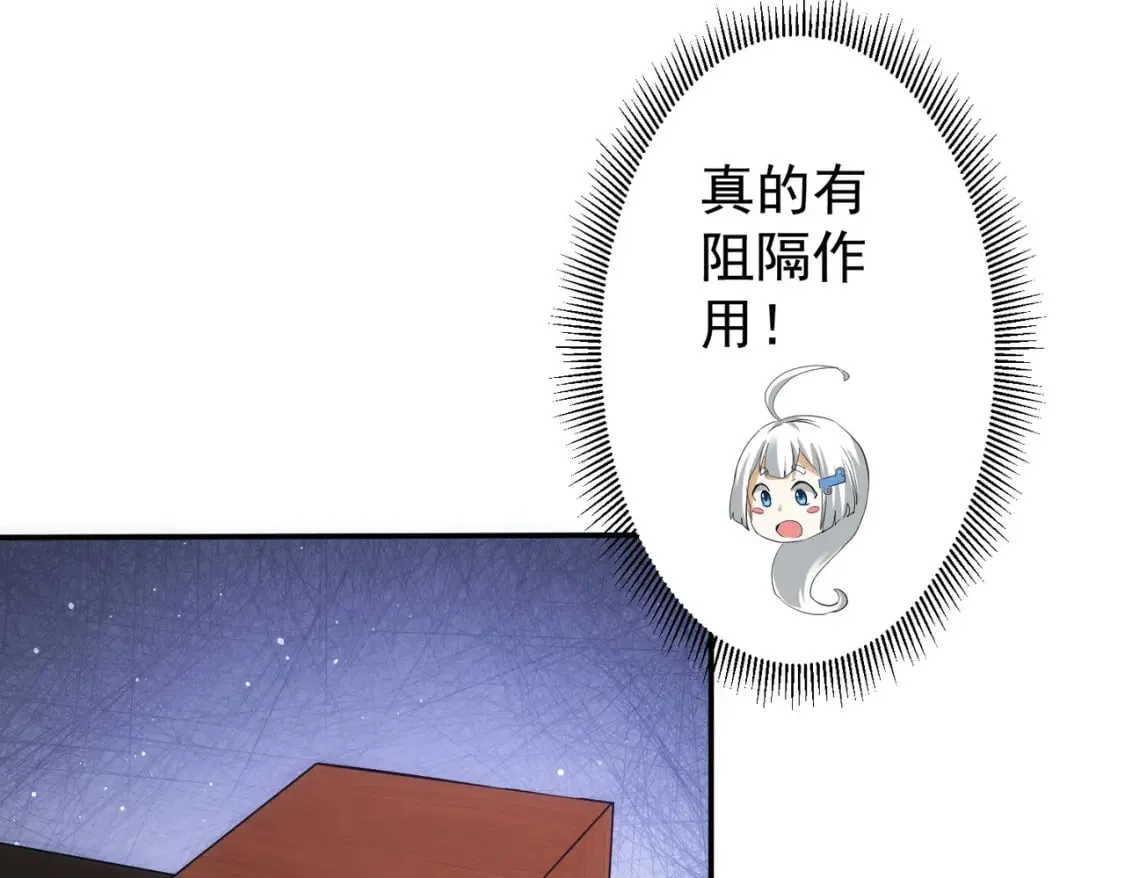 第304话 出发探墓 第58页