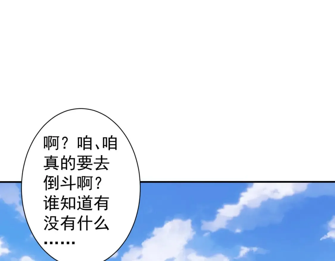 第304话 出发探墓 第68页