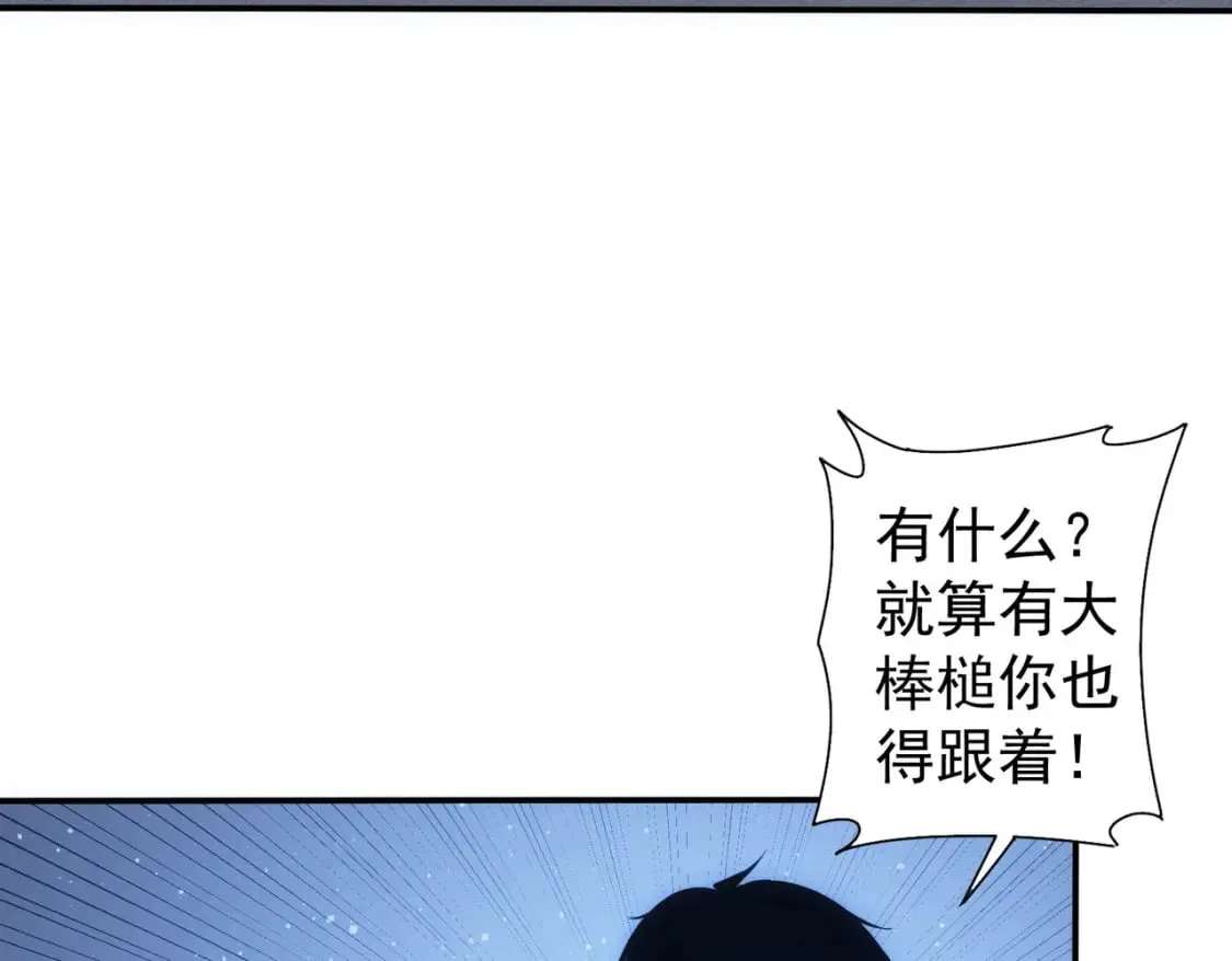 第304话 出发探墓 第71页