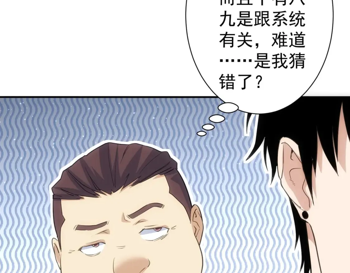 第304话 出发探墓 第74页